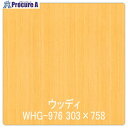 グリーンクロス パロア 木目 Texx-wood Series WHG-976チェリー(柾) 1220mmX切売 6300044754 1M ■▼564-001...