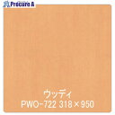 グリーンクロス パロア 木目 PWO-722ホワイトシカモア(乱柾) 1220mmX切売 6300044825 1M ■▼564-0015 ※個人宅様送り不可