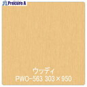 グリーンクロス パロア 木目 PWO-563ポプラ(柾) 1220mmX切売 6300044840 1M ■▼564-0021 ※個人宅様送り不可