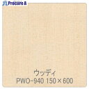 グリーンクロス パロア 木目 PWO-940ホワイトシカモア(柾) 1220mmX切売 6300044784 1M ■▼564-0022 ※個人宅様送り不可