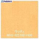 グリーンクロス パロア 木目 Texx-wood Series WHG-922メープル(柾) 1220mmX切売 6300044761 1M ■▼564-002...
