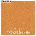 グリーンクロス パロア 木目 PWO-950バーズアイメープル 1220mmX切売 6300044779 1M ■▼564-0053 ※個人宅様送り不可