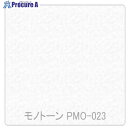 グリーンクロス パロア 単色 PMO-023 1220mmX切売 6300044881 1M ■▼564-1528 ※個人宅様送り不可