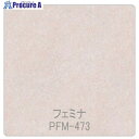 グリーンクロス パロア 抽象柄 PFM-473コンフォート 1220mmX切売 6300044924 1M ■▼564-1531 ※個人宅様送り不可