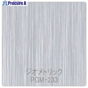 グリーンクロス パロア 抽象柄 PGM-233ジオメトリック 1220mmX切売 6300044911 1M ■▼564-1533 ※個人宅様送り不可