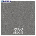 グリーンクロス パロア メタリック/パール MES-315 1220mmX切売 6300044957 1M ■▼564-1553 ※個人宅様送り不可