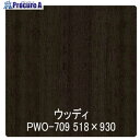 グリーンクロス パロア 木目 PWO-709オーク(乱柾) 1220mmX切売 6300044829 1M ■▼564-1557 ※個人宅様送り不可