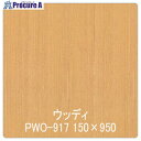 グリーンクロス パロア 木目 PWO-917しおじ(柾) 1220mmX切売 6300044790 1M ■▼564-1564 ※個人宅様送り不可