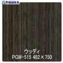 グリーンクロス パロア 木目 Texx-wood Series PGW-515ストライプウッド 1220mmX切売 6300044907 1M ■▼564-15...