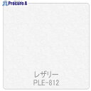 グリーンクロス パロア 抽象柄 PLE-812レザー 1220mmX切売 6300044905 1M ■▼564-1587 ※個人宅様送り不可