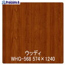 グリーンクロス パロア 木目 Texx-wood Series WHG-568ウォールナット板 1220mmX切売 6300044765 1M ■▼564-15...