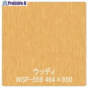 グリーンクロス パロア 木目 Texx-wood Series WSP-559オーク(柾) 1220mmX切売 6300044747 1M ■▼564-1598...