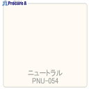 グリーンクロス パロア 単色 PNU-054 1220mmX切売 6300044868 1M ■▼564-1599 ※個人宅様送り不可
