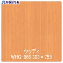 グリーンクロス パロア 木目 Texx-wood Series WHG-966チェリー(柾) 1220mmX切売 6300044757 1M ■▼564-162...