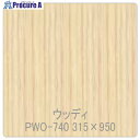 グリーンクロス パロア 木目 PWO-740アッシュ(柾) 1220mmX切売 6300044816 1M ■▼564-1622 ※個人宅様送り不可