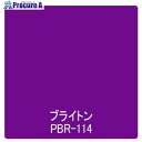 グリーンクロス パロア 単色 PBR-114 1220mmX切売 6300044948 1M ■▼564-1625 ※個人宅様送り不可