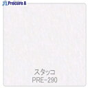 グリーンクロス パロア 抽象柄 PRE-290コンフォート 1220mmX切売 6300044861 1M ■▼564-1628 ※個人宅様送り不可
