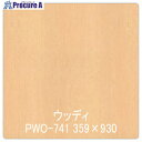 グリーンクロス パロア 木目 PWO-741アップル(柾) 1220mmX切売 6300044815 1M ■▼564-1629 ※個人宅様送り不可