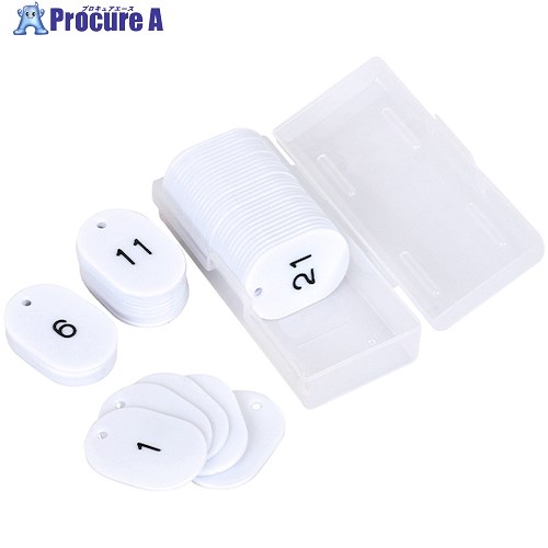 友屋 スチロ-ル番号札大 1〜50 白 11811WHT 1組 ■▼564-2794 【送料都度見積】