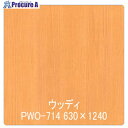 グリーンクロス パロア 木目 PWO-714ウォールナット(板) 1220mmX切売 6300044827 1M ■▼564-3111 ※個人宅様送り不可