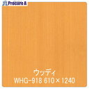 グリーンクロス パロア 木目 Texx-wood Series WHG-918アッシュ(柾) 1220mmX切売 6300044762 1M ■▼564-312...