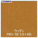 グリーンクロス パロア 木目 PWO-702オーク(乱柾) 1220mmX切売 6300044833 1M ■▼564-3127 ※個人宅様送り不可