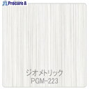 グリーンクロス パロア 抽象柄 PGM-223コンフォート 1220mmX切売 6300044915 1M ■▼564-3128 ※個人宅様送り不可