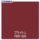 グリーンクロス パロア 単色 PBR-026 1220mmX切売 6300044953 1M ■▼564-3132 ※個人宅様送り不可
