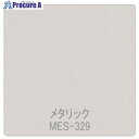 グリーンクロス パロア メタリック/パール MES-329 1220mmX切売 6300044956 1M ■▼564-3134 ※個人宅様送り不可