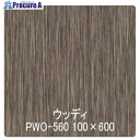 グリーンクロス パロア 木目 PWO-560ローズウッド(柾) 1220mmX切売 6300044843 1M ■▼564-3135 ※個人宅様送り不可