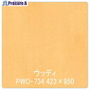 グリーンクロス パロア 木目 PWO-734メープル(板) 1220mmX切売 6300044819 1M ■▼564-3141 ※個人宅様送り不可