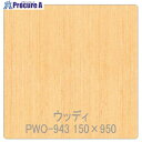 グリーンクロス パロア 木目 PWO-943しおじ(柾) 1220mmX切売 6300044783 1M ■▼564-3142 ※個人宅様送り不可