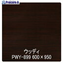 グリーンクロス パロア 木目 PWY-899ローズウッド(柾) 1220mmX切売 6300044767 1M ■▼564-3146 ※個人宅様送り不可