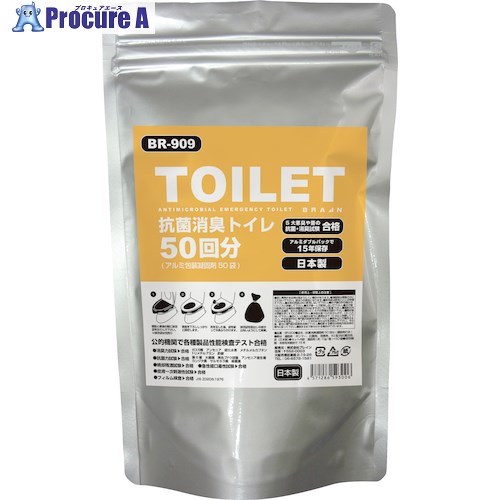 ブレイン 抗菌消臭凝固剤50回分(凝固剤のみ) BR-909 1個 ■▼566-9638 【送料都度見積】 ブレイン 抗菌消臭凝固剤50回分(凝固剤のみ) BR-909 1個 ■▼566-9638 【送料都度見積】