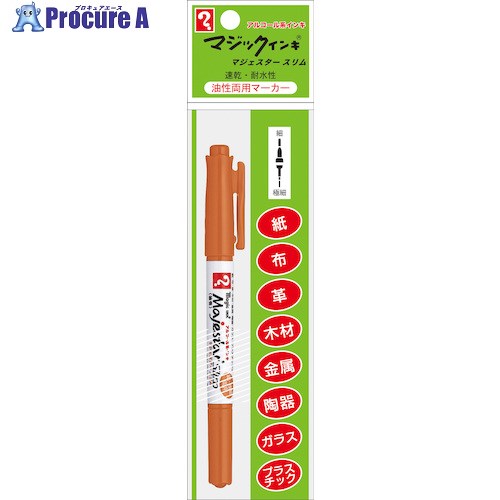マジックインキ マジェスタースリム 黄土 パック MMJ70P-T10 1本 ■▼571-2193 【送料都度見積】