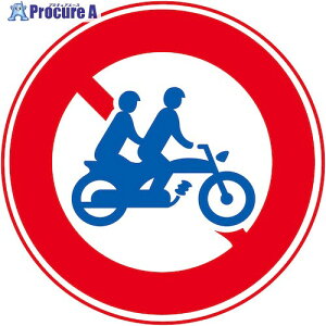 グリーンクロス 規制標識 M310-2 大型自動二輪車及び普通自動二輪車二人乗り通行禁止 マグネット50角5枚セット 6300042919 1S ■▼571-2237 ※個人宅様送り不可