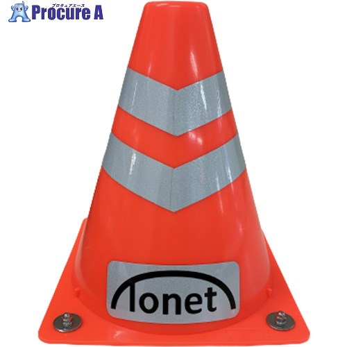 グリーンクロス チビマグコーン 6300044411 1個 ■▼571-3663 ※個人宅様送り不可