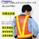 岡潮 差し替え式反射ベスト/安全ベスト オレンジ×黄 5541 1着 ■▼579-0566 【送料都度見積】