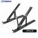 グリーンクロス ノートパソコンスタンド 折りたたみ ブラック タブレット 6300045561 1台 ■▼581-6124 ※個人宅様送り不可
