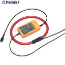FLUKE AC3000A フレキシブル電流クランプ I3000SFLEX-36 I3000S FLEX-36 1個 ■▼582-9629 【送料都度見積】
