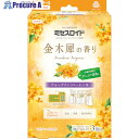 白元 ミセスロイドウォークインクローゼット用3個入 1年防虫 金木犀の香り 12665-0 1個 ▼584-0037【代引決済不可】