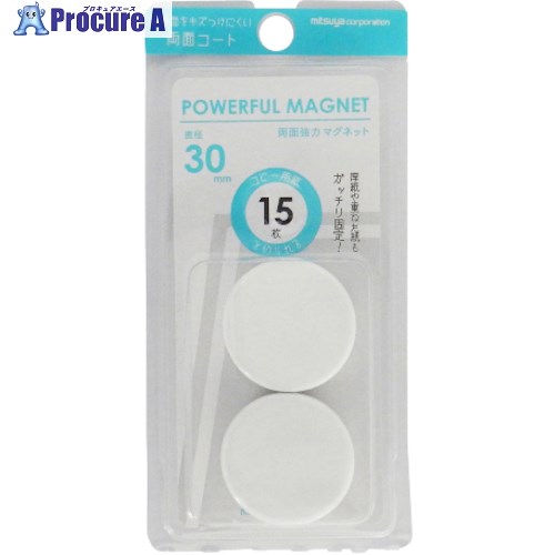 mitsuya 強力マグネット30mm白 M31739 HMG2P-30WH 10パック ■▼592-7255 【送料都度見積】