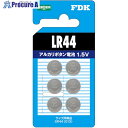 FDK アルカリボタン電池 LR44 (6個入) LR44(6B)FD 5パック ■▼593-3418 【送料都度見積】
