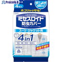 白元 ミセスロイド防虫カバースーツ・ジャケット4枚1年防虫 12195-0 30個 ■▼597-0050 【送料都度見積】