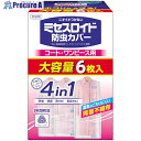 白元 ミセスロイド防虫カバーコートワンピース6枚1年防虫 12198-0 15個 ■▼597-0060 【送料都度見積】