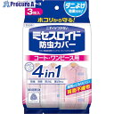 白元 ミセスロイド防虫カバーコートワンピース3枚1年防虫 12196-0 30個 ■▼597-0073 【送料都度見積】