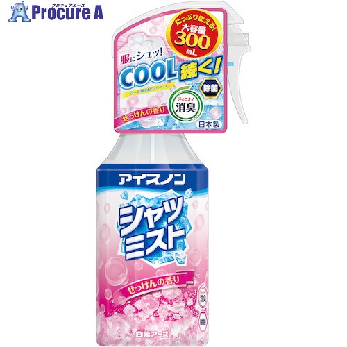 アイスノン アイスノン シャツミスト せっけんの香り 大容量 02436-0 15本 ■▼597-1605 【送料都度見積】 アイスノン アイスノン シャツミスト せっけんの香り 大容量 02436-0 15本 ■▼597-1605 【送料都度見積】