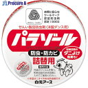 白元 洋服ダンス用パラゾール詰替え 10067-0 120個 ■▼619-6230 【送料都度見積】