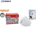 SWS YQD95JP DS2 防じんマスク(20枚入) 717697 1箱 ▼619-9295
