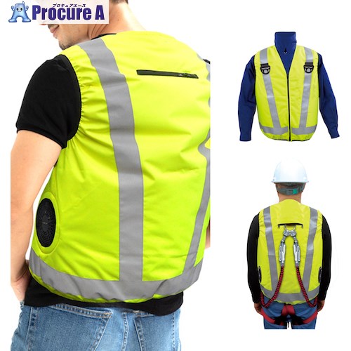 ブレイン 7.4V 車用高視認性 安全空調ベスト(R)(フルハーネス対応)服のみ イエロー 4Lサイズ MESH-BR-0..